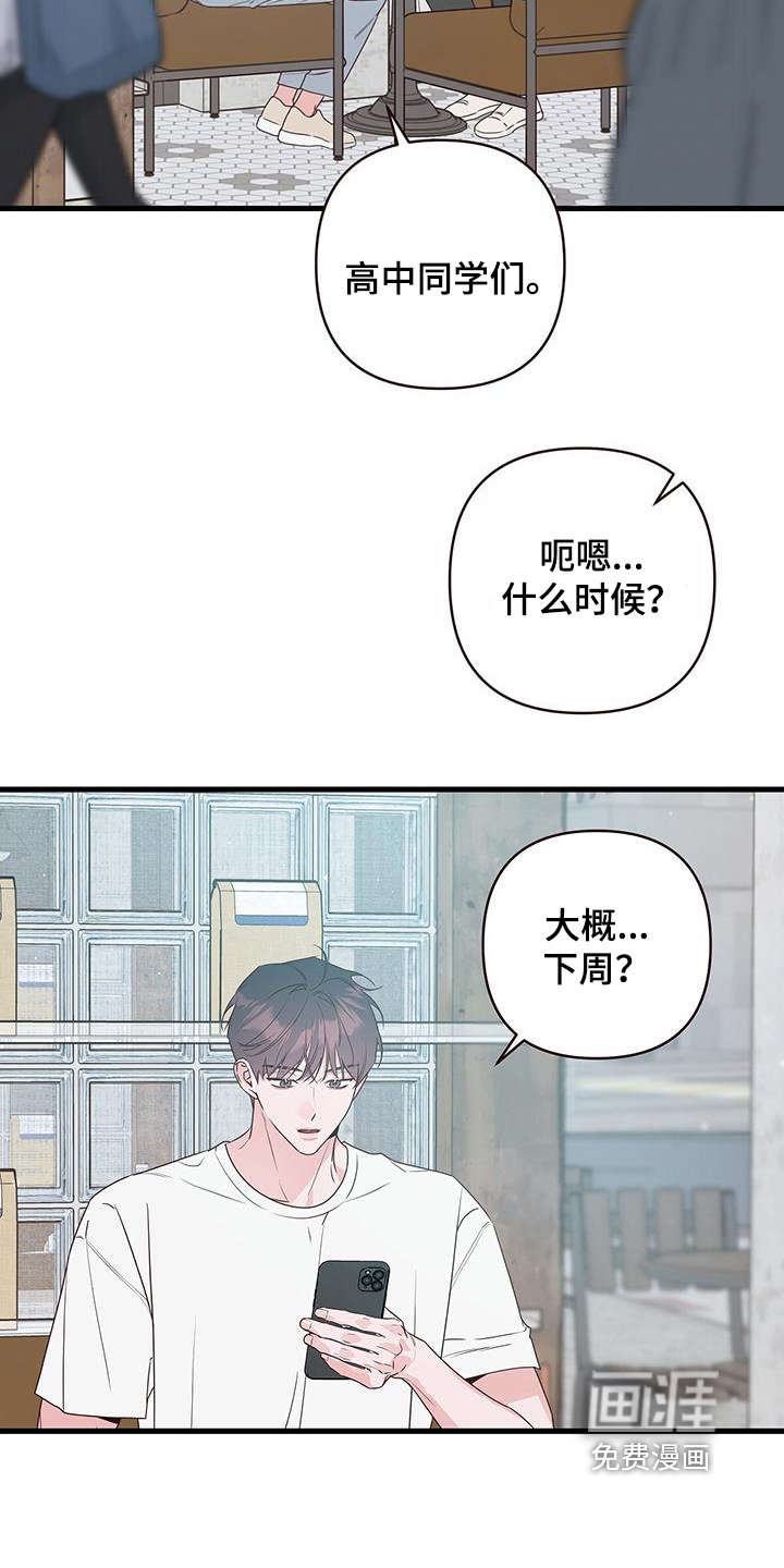 第118章：什么时候