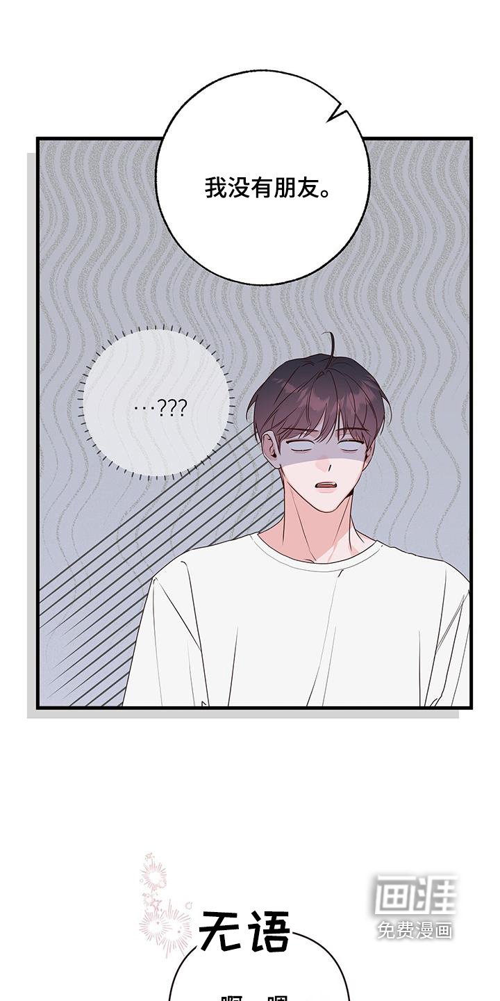 第118章：什么时候