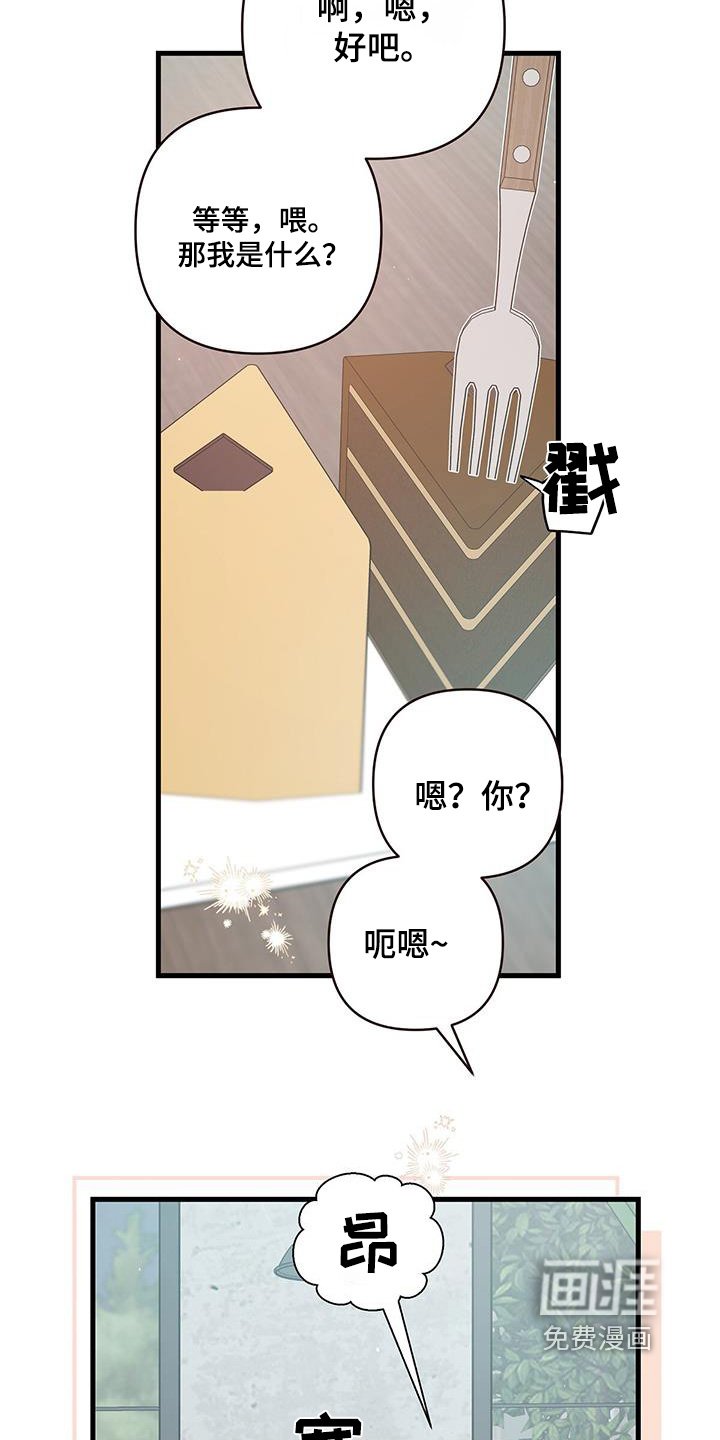 第118章：什么时候