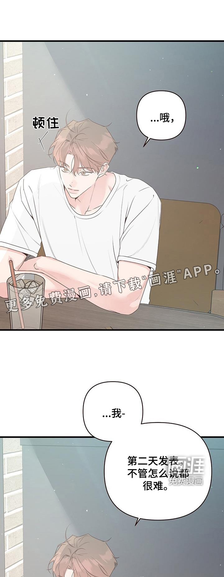 第119章：我去接你