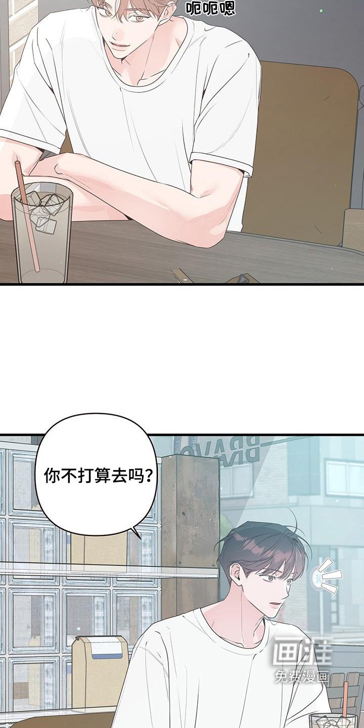 第119章：我去接你