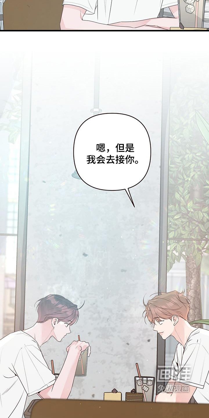 第119章：我去接你