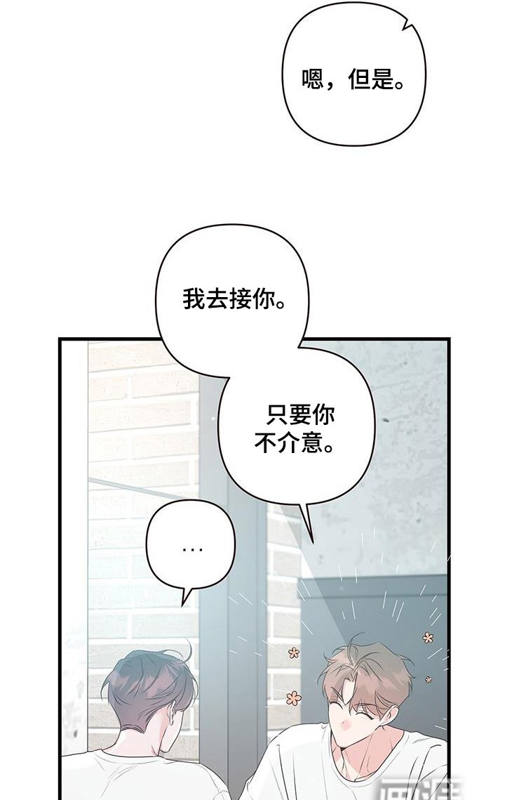 第119章：我去接你