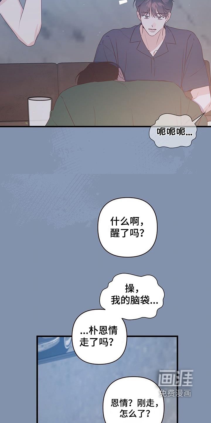 第119章：我去接你