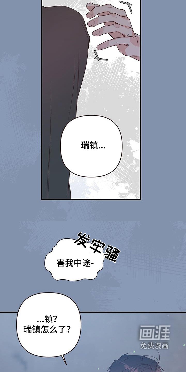第119章：我去接你
