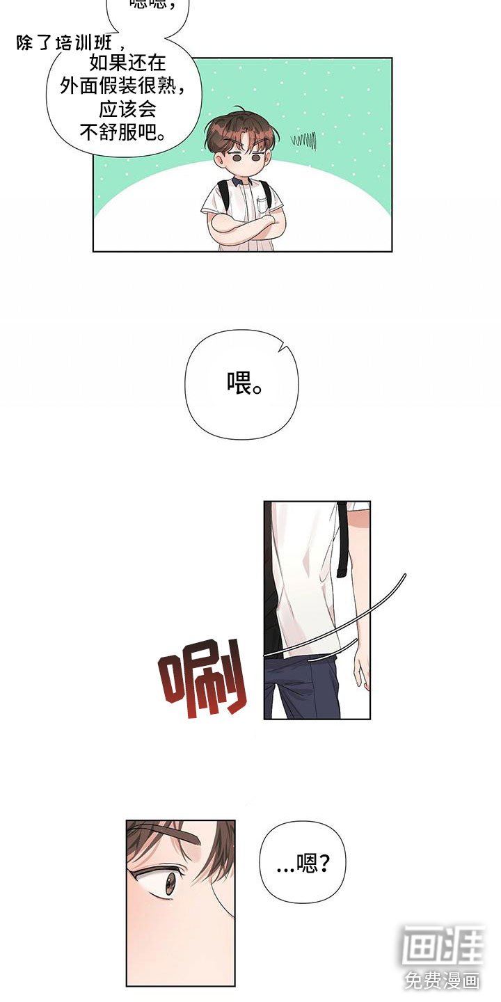 第12章：朋友！