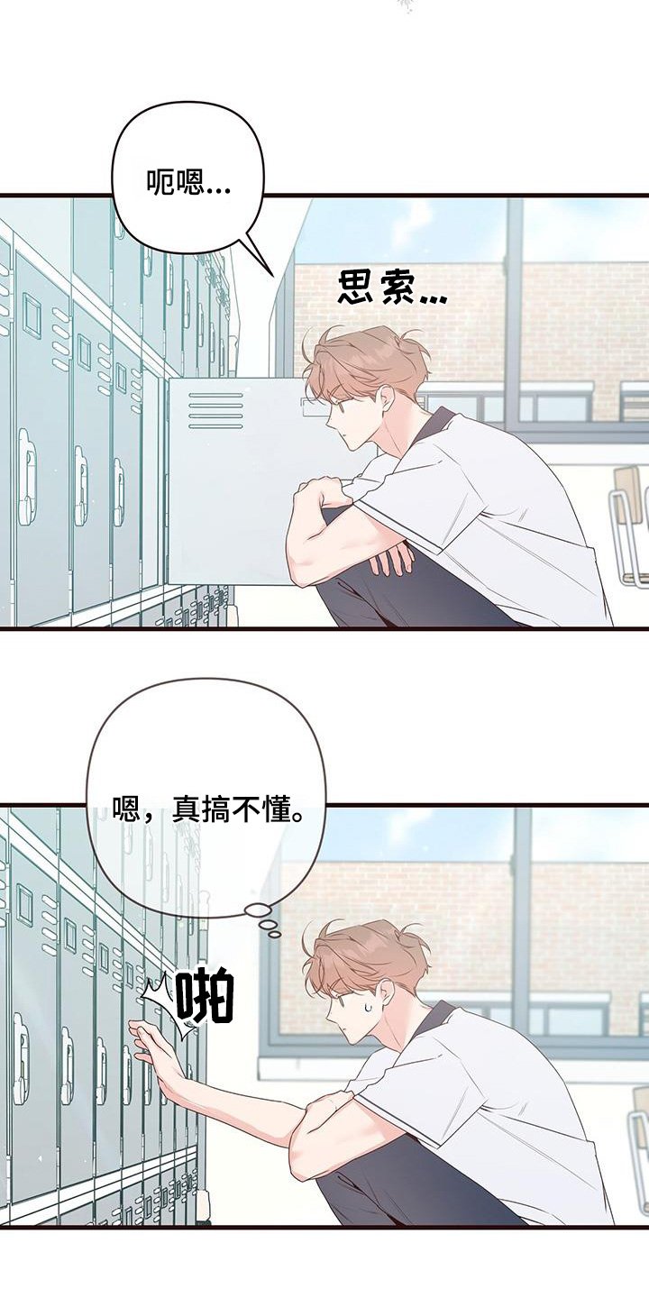 第120章：有人找你