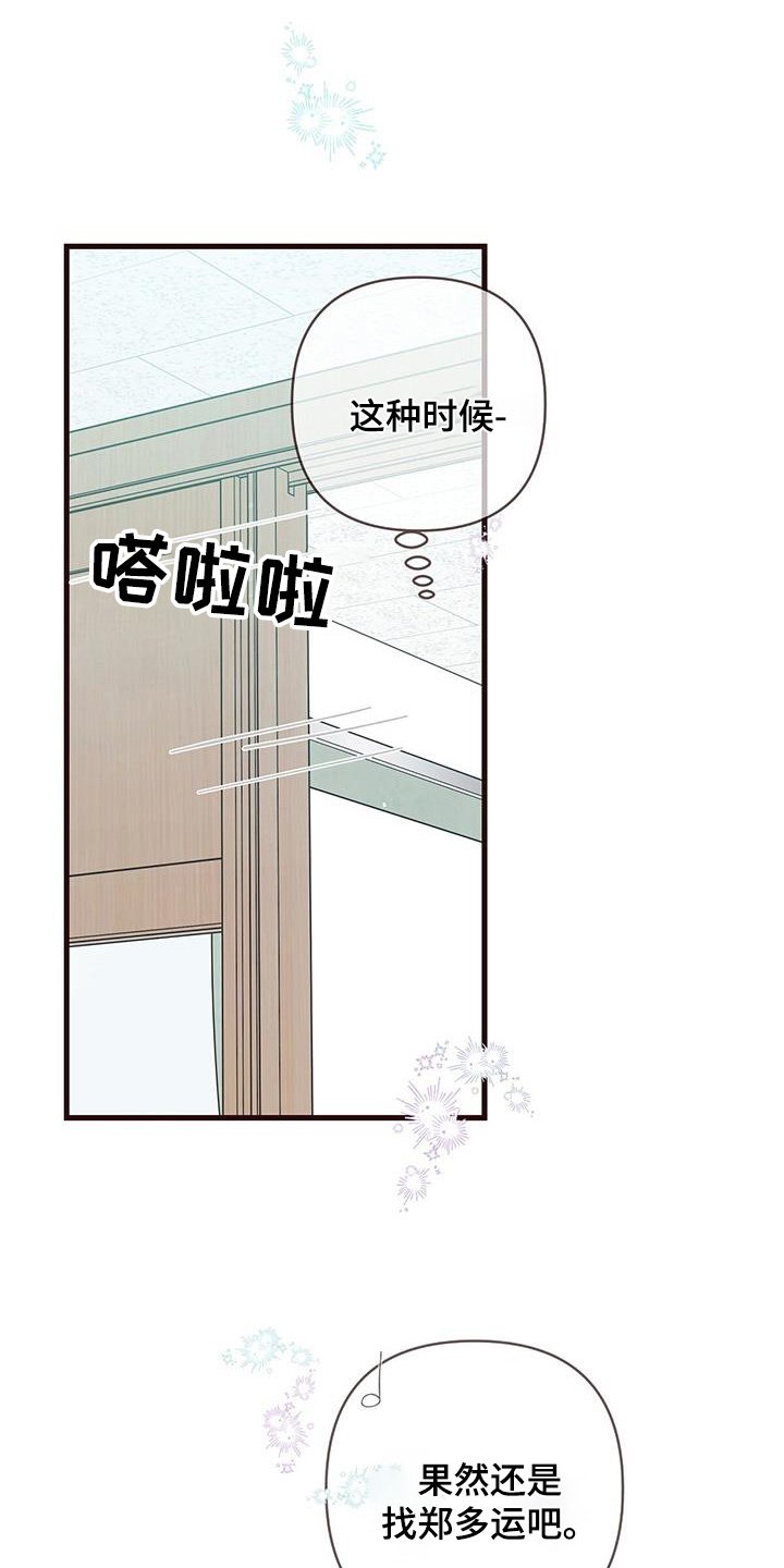 第120章：有人找你