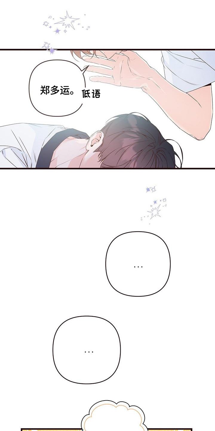 第120章：有人找你