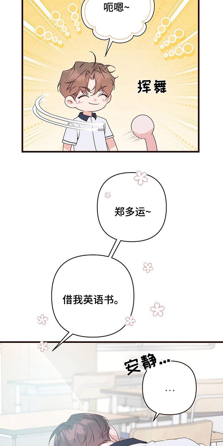 第120章：有人找你