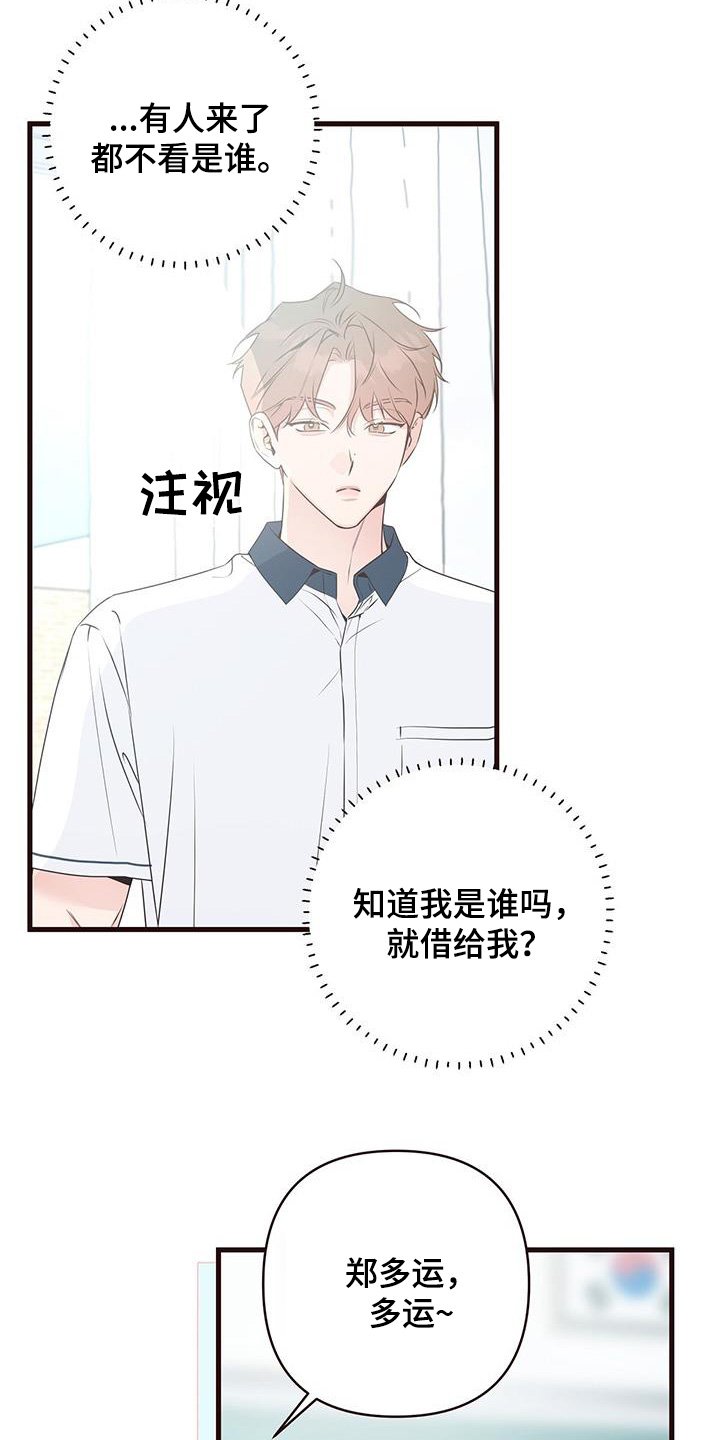 第120章：有人找你
