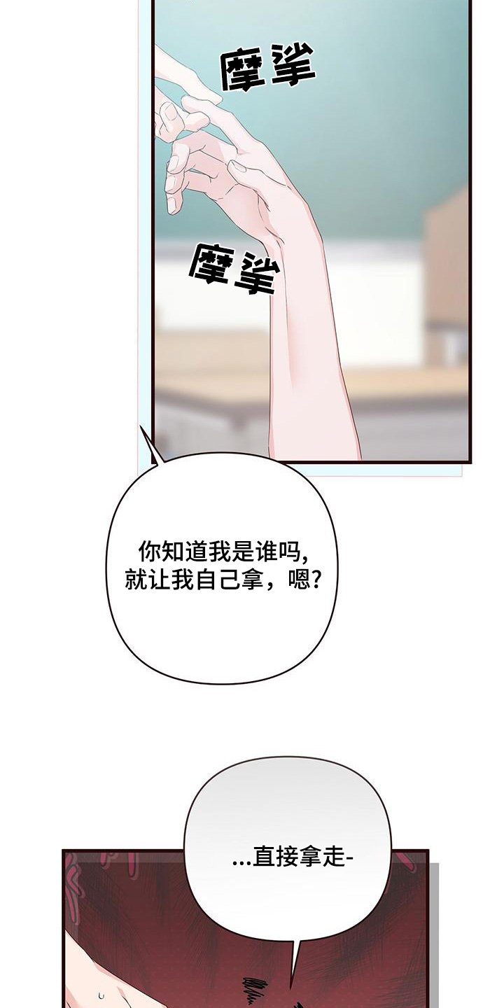 第120章：有人找你
