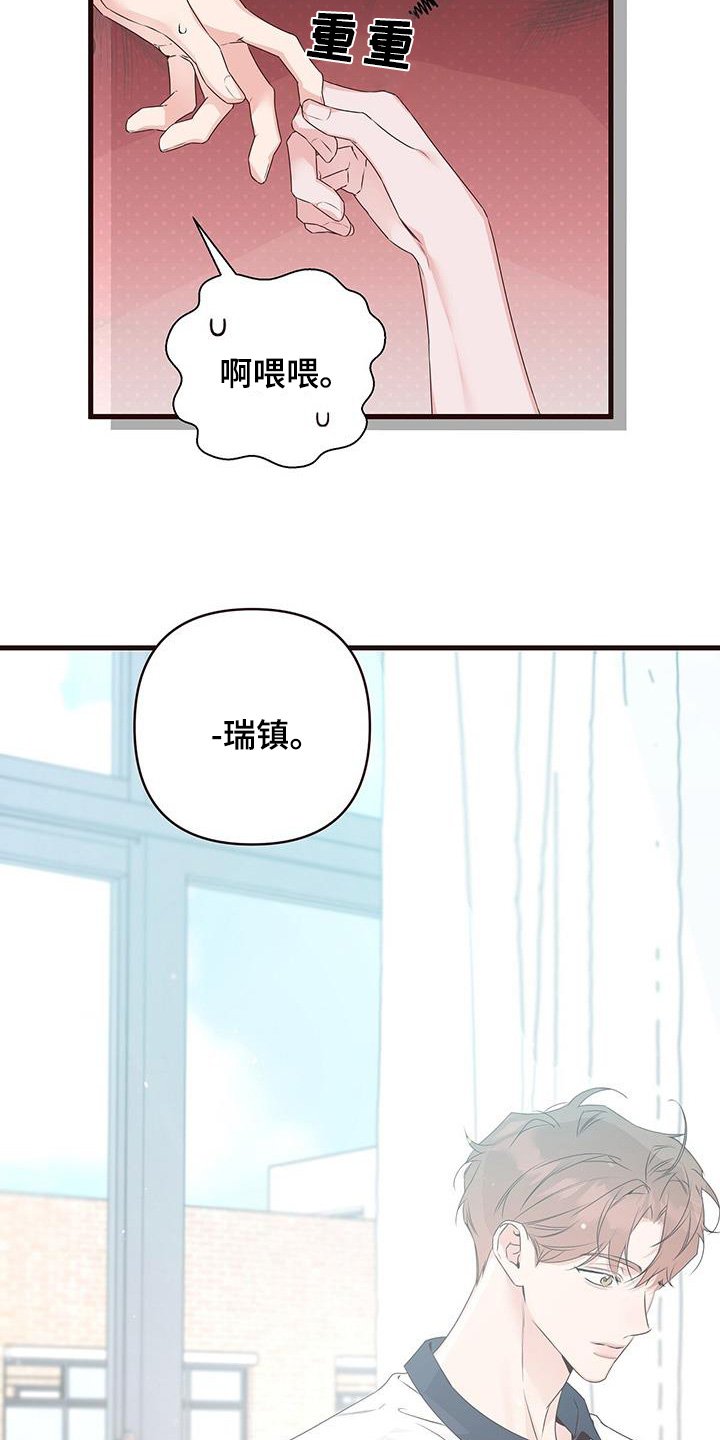 第120章：有人找你