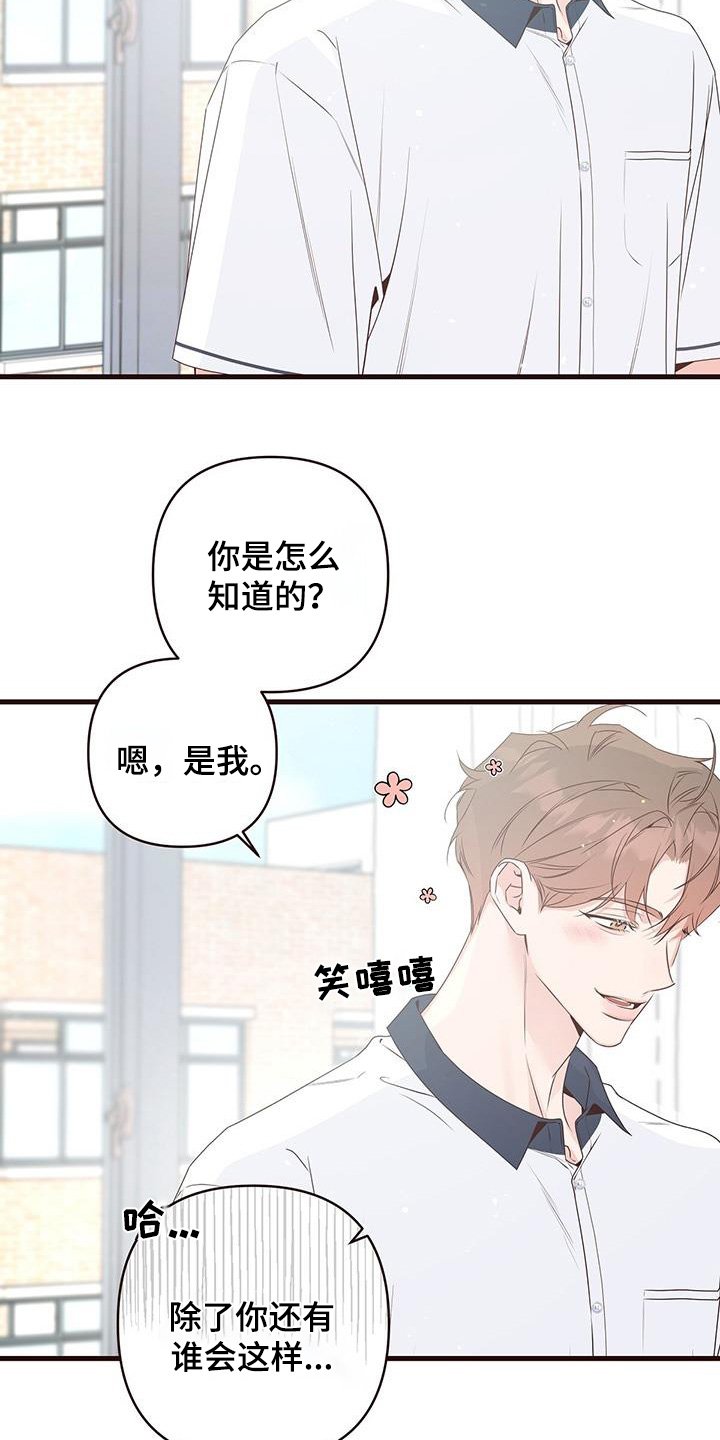 第120章：有人找你