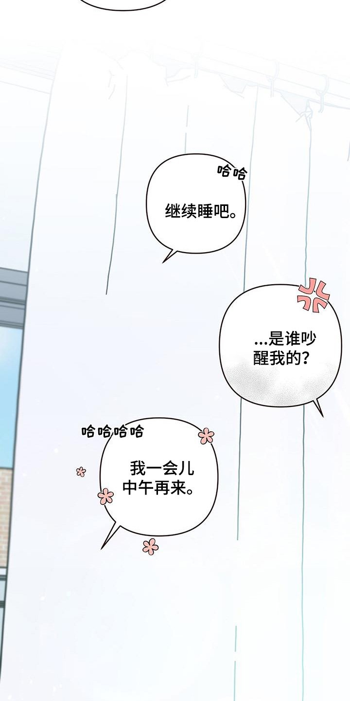 第120章：有人找你
