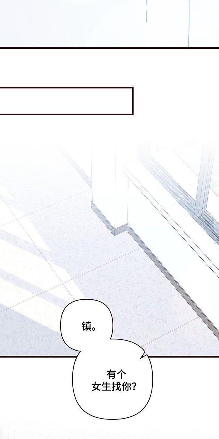 第120章：有人找你
