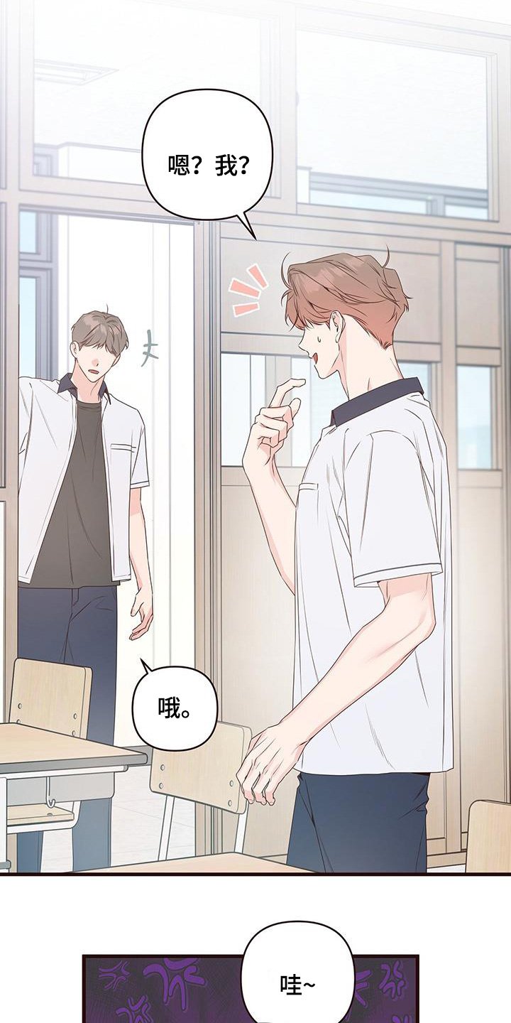 第120章：有人找你