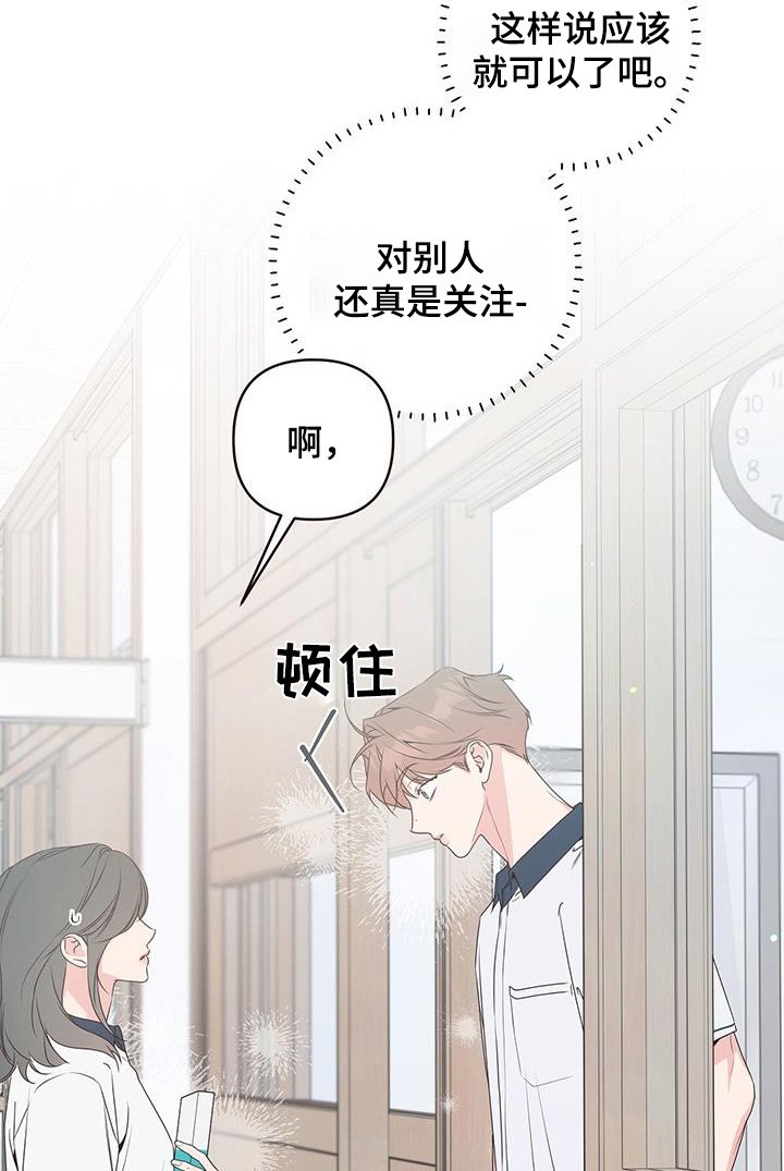 第120章：有人找你