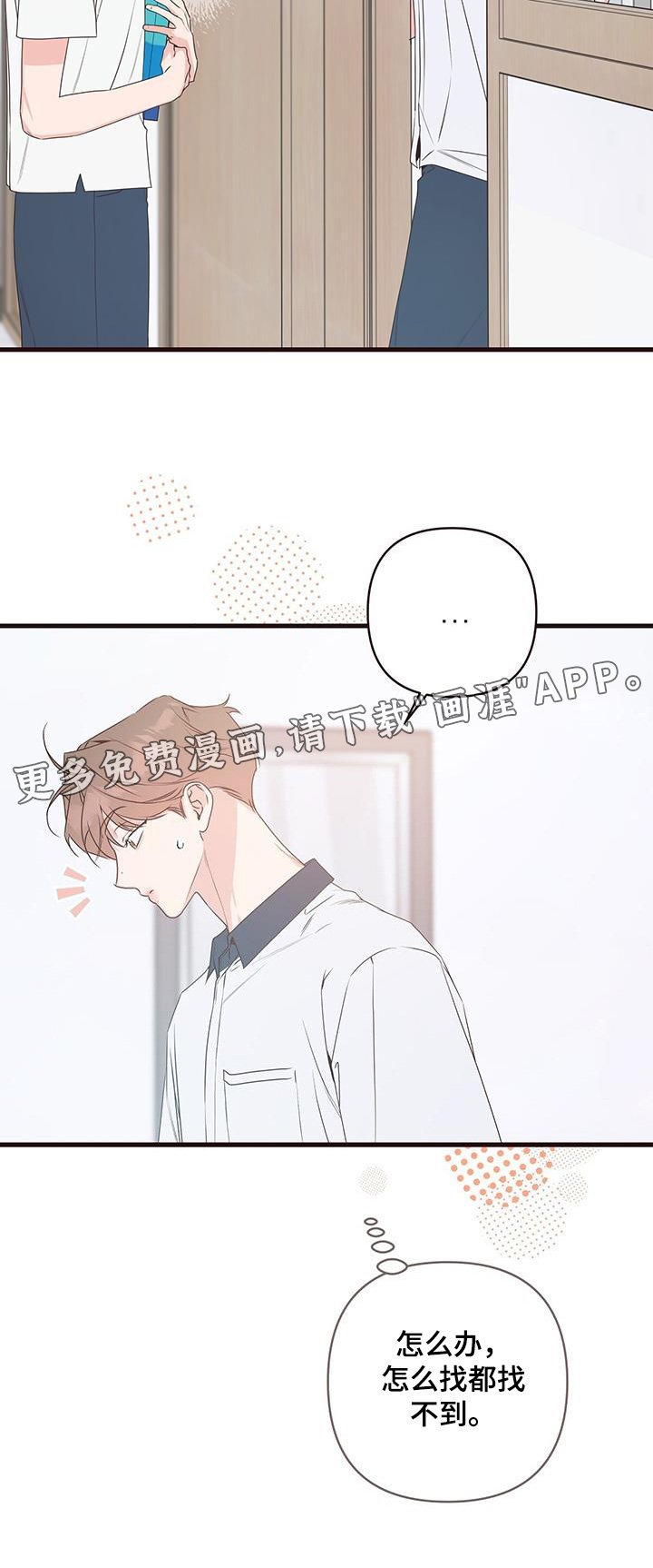 第120章：有人找你