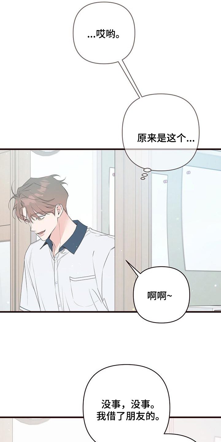 第121章：错觉