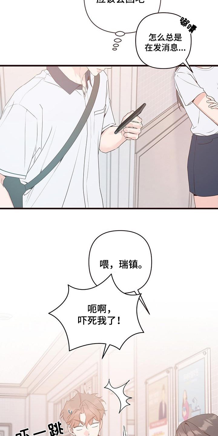 第121章：错觉