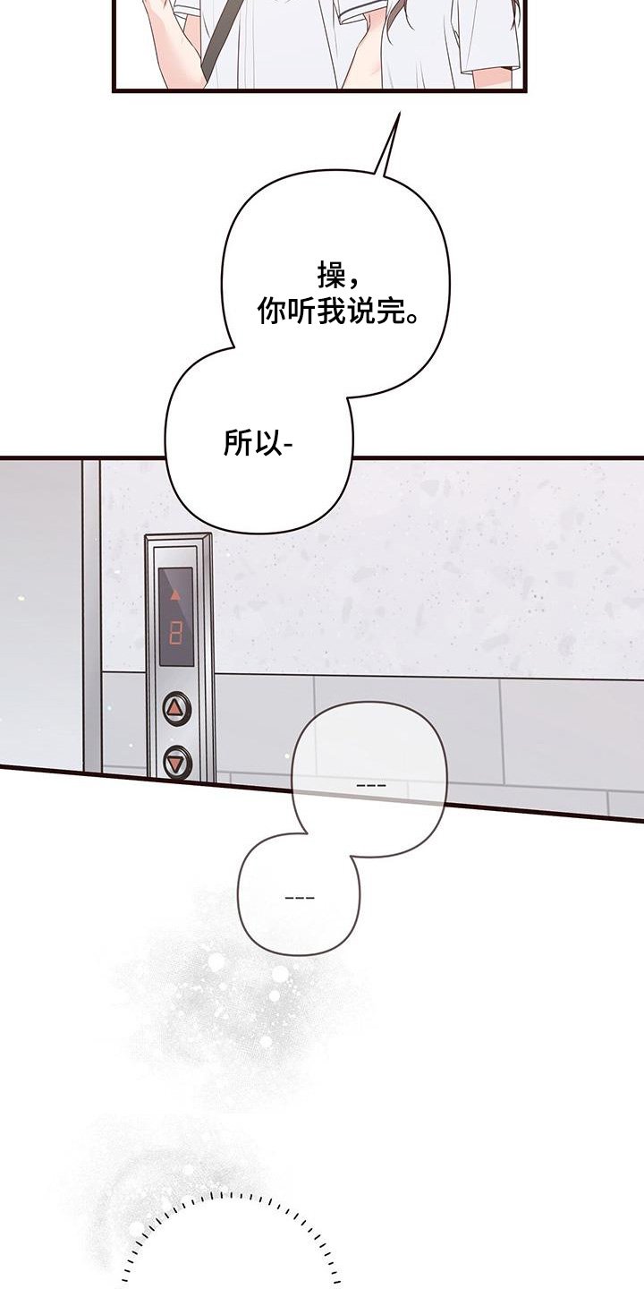 第121章：错觉
