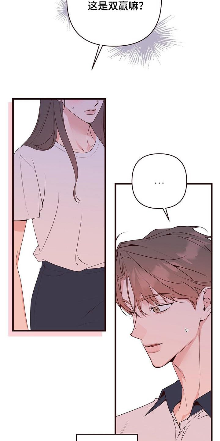第121章：错觉