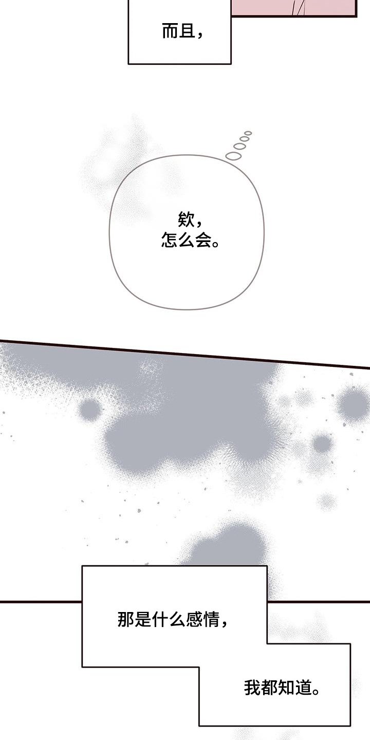 第121章：错觉