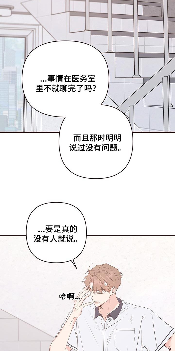 第121章：错觉