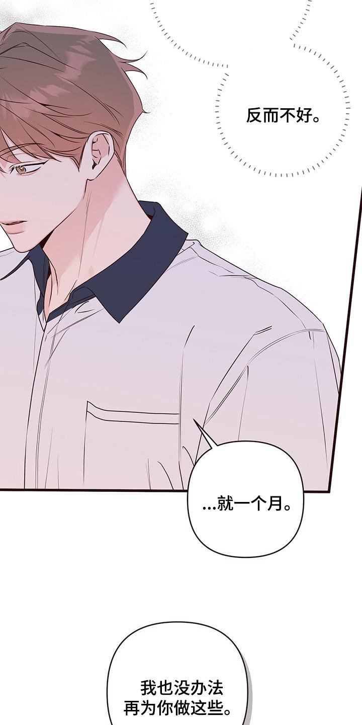 第121章：错觉