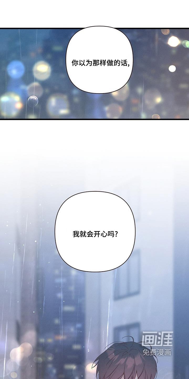 第122章：你的想法