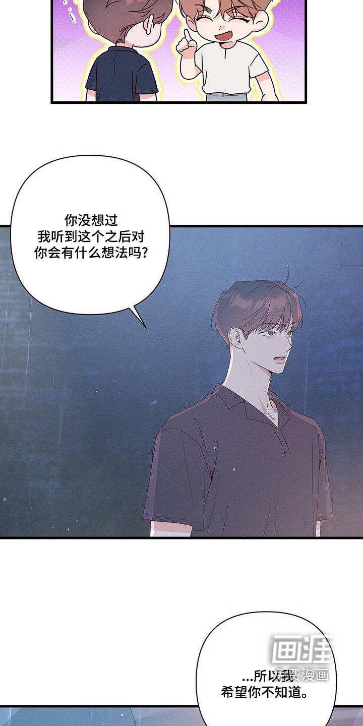 第122章：你的想法