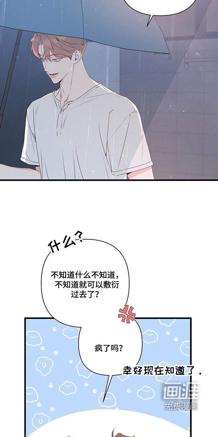 第122章：你的想法