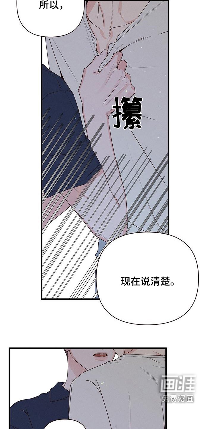 第122章：你的想法