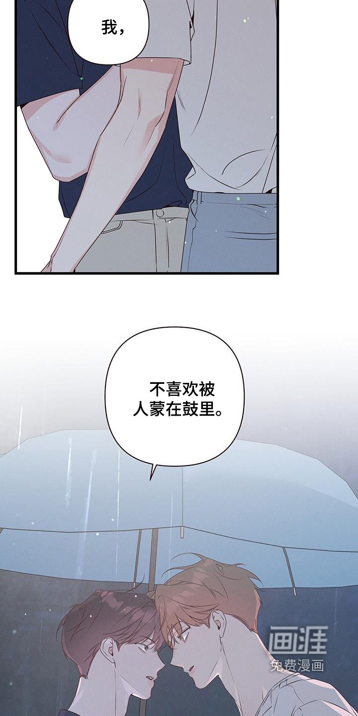 第122章：你的想法