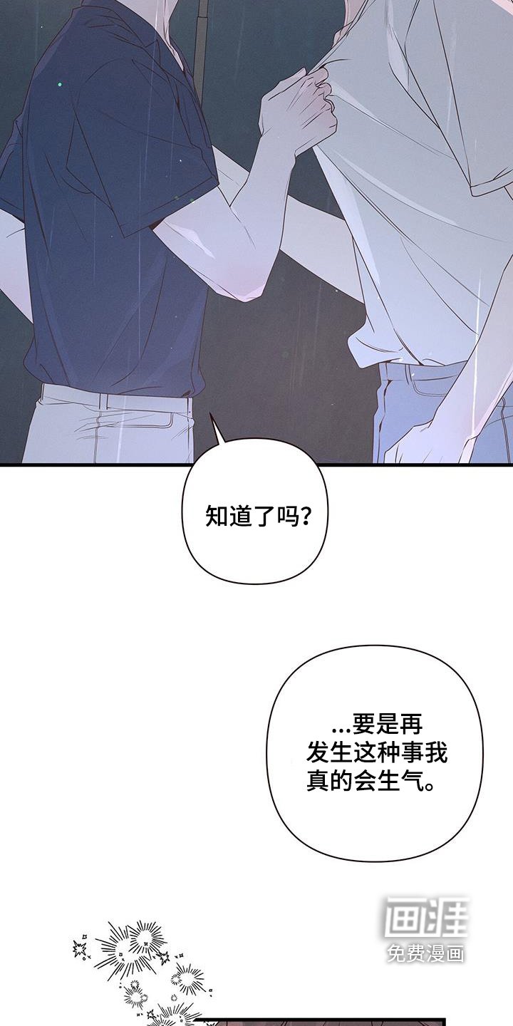 第122章：你的想法