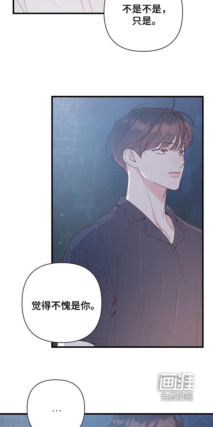 第122章：你的想法