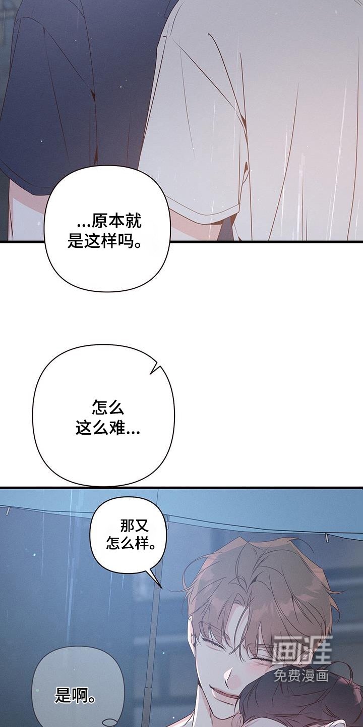 第122章：你的想法