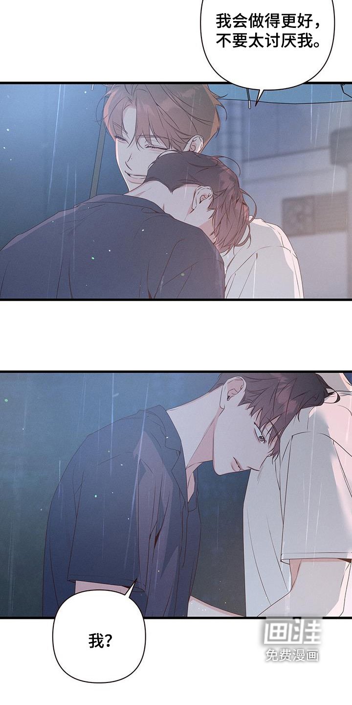 第122章：你的想法