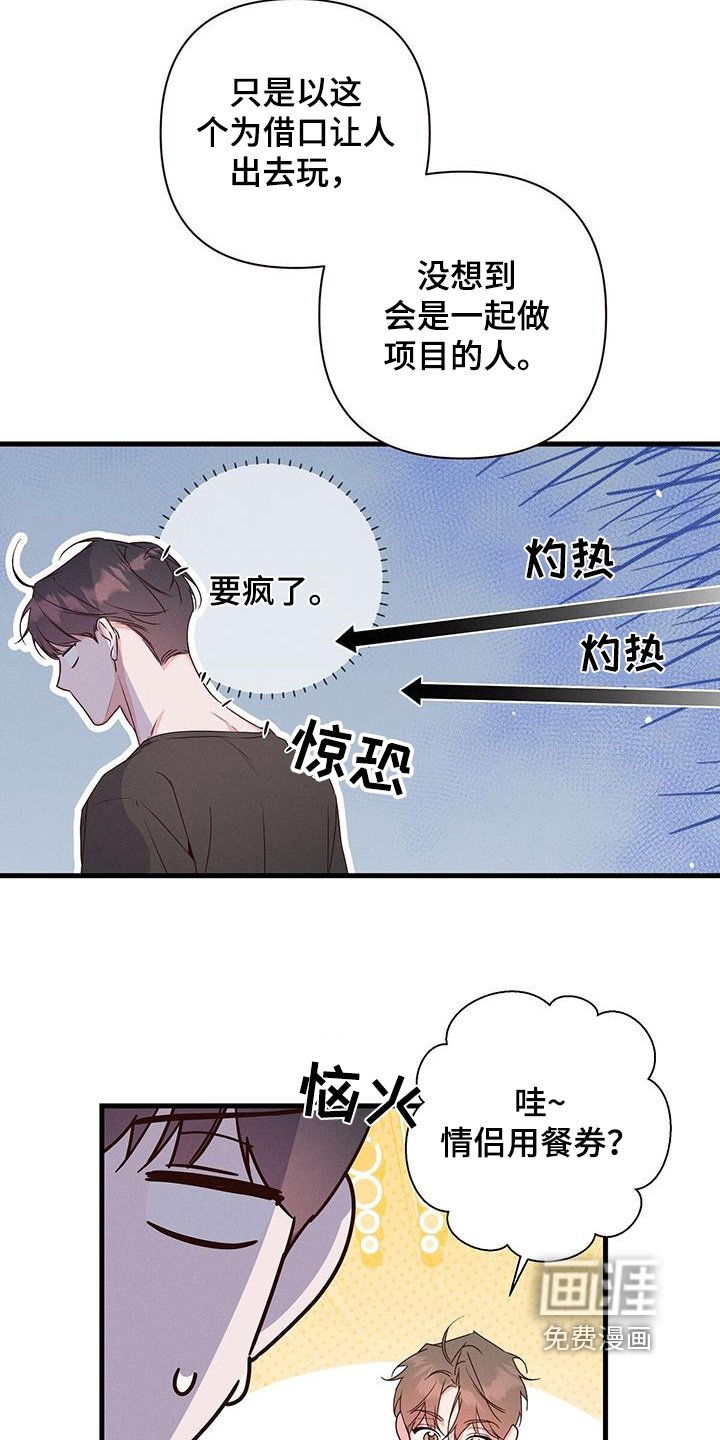 第123章：以后会顺利