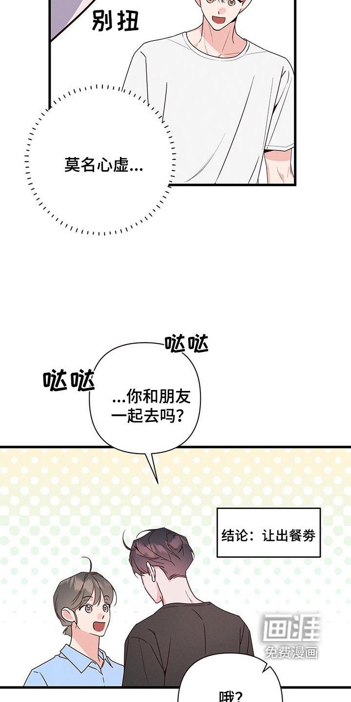 第123章：以后会顺利