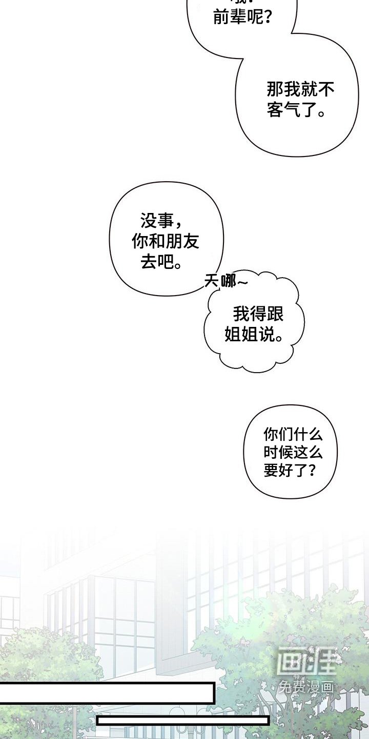第123章：以后会顺利