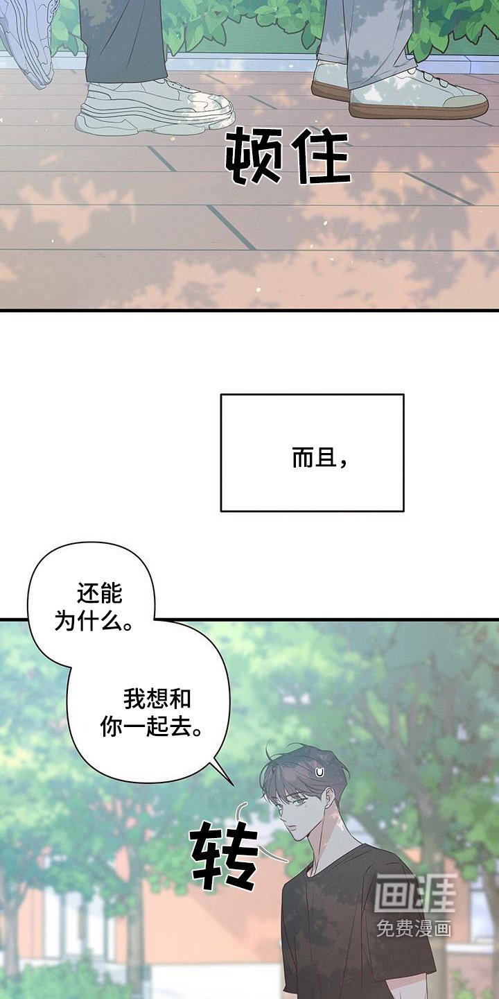 第123章：以后会顺利