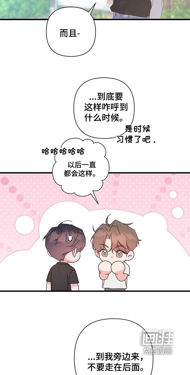 第123章：以后会顺利