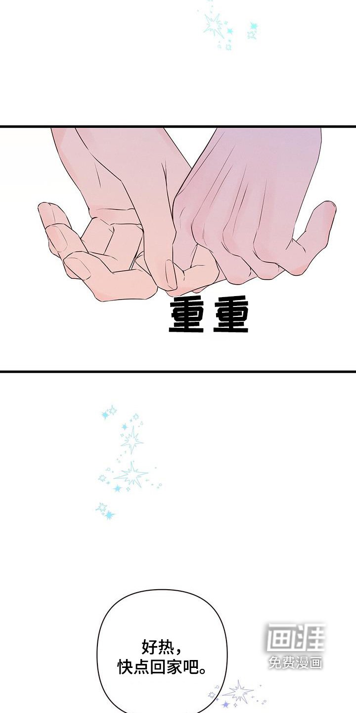 第123章：以后会顺利
