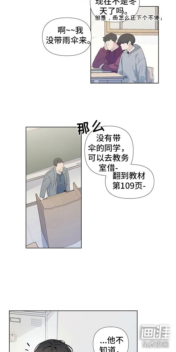 第13章：一起撑伞