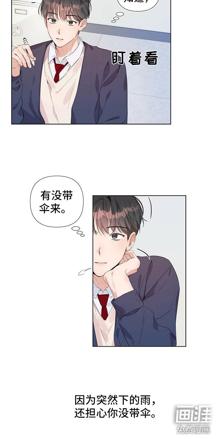 第13章：一起撑伞