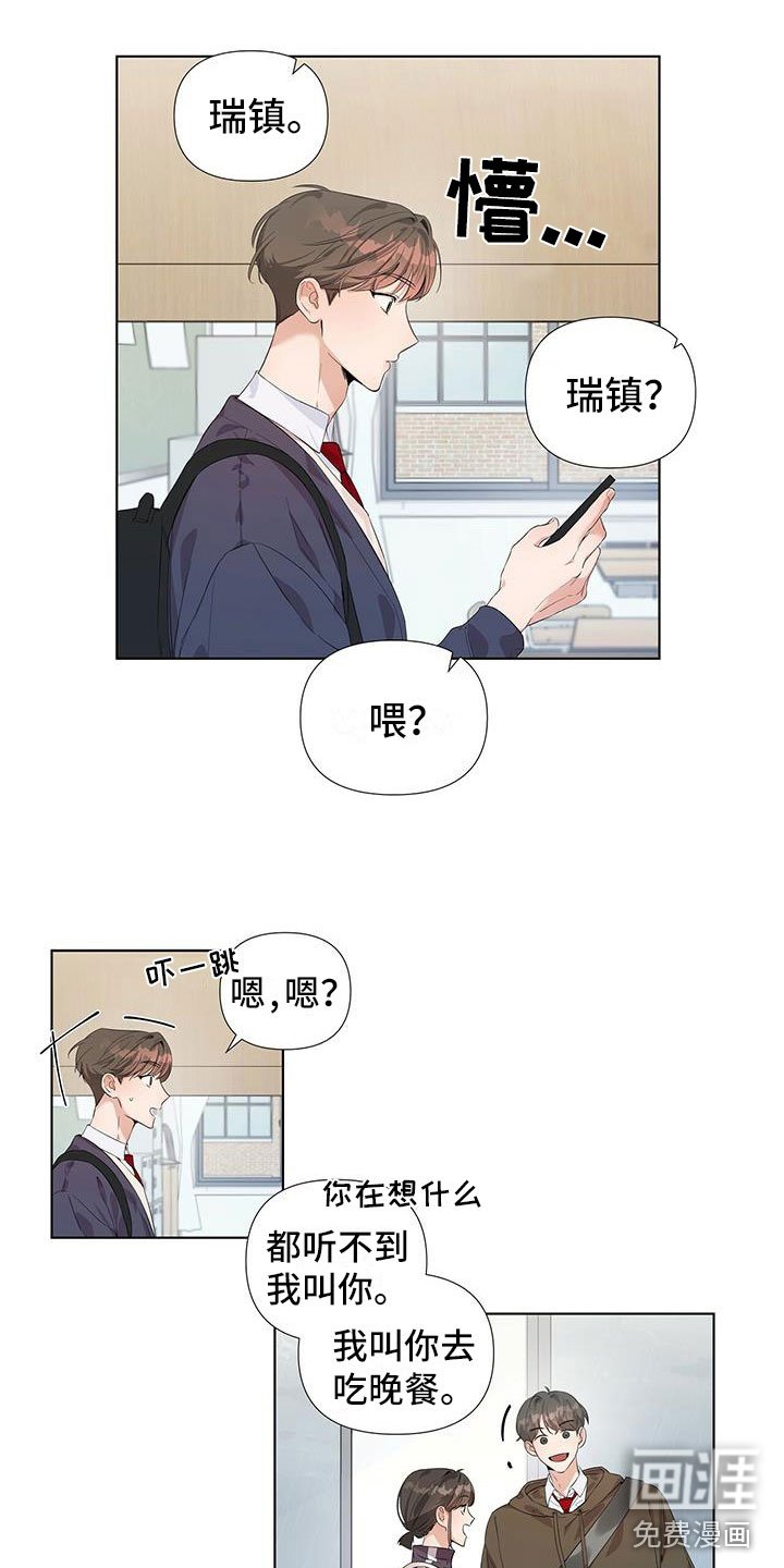 第13章：一起撑伞