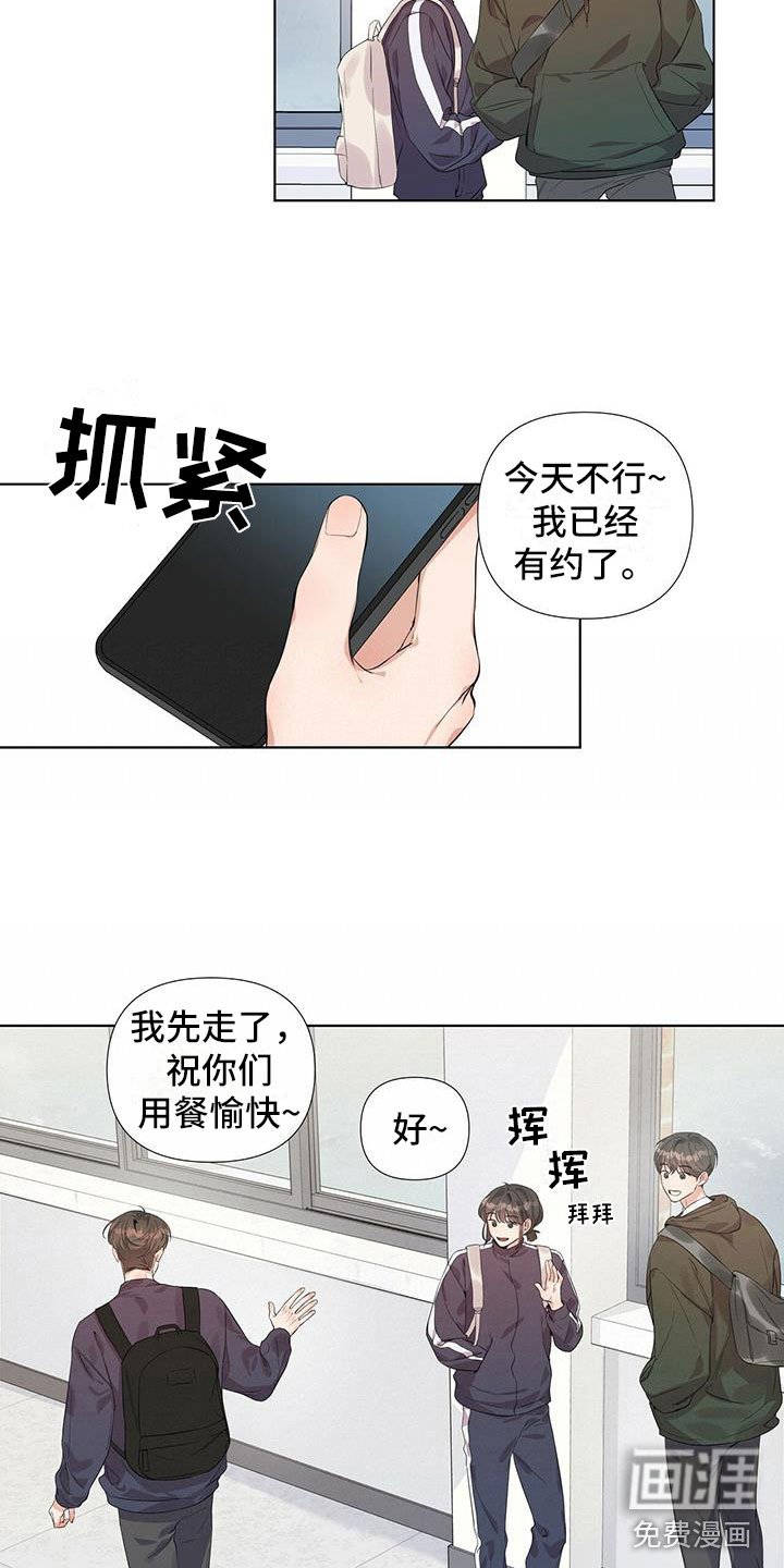 第13章：一起撑伞