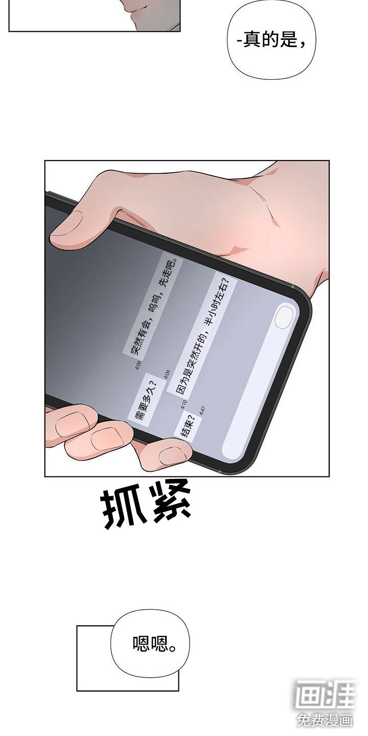 第13章：一起撑伞